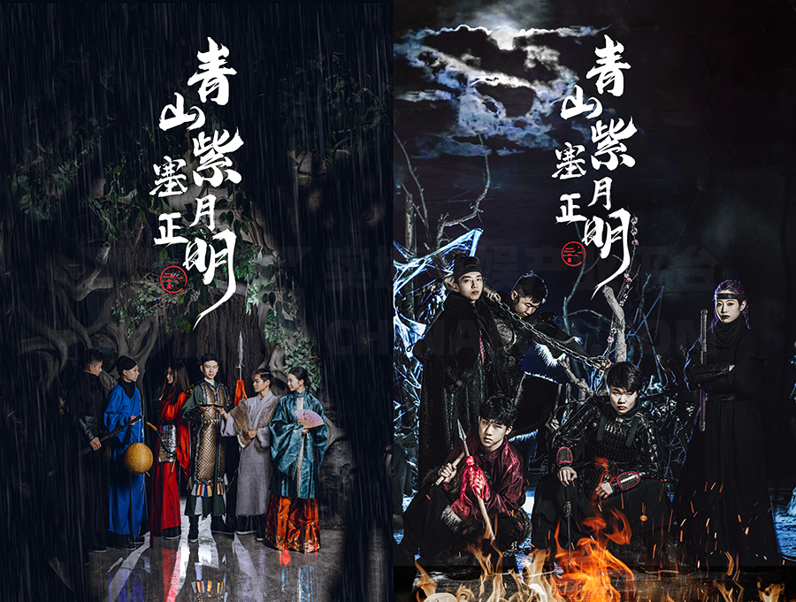 【内含福利】新作播报 | 北京《 青山紫塞月正明之雪夜关山 》- 原创古风IP，入戏边塞风云